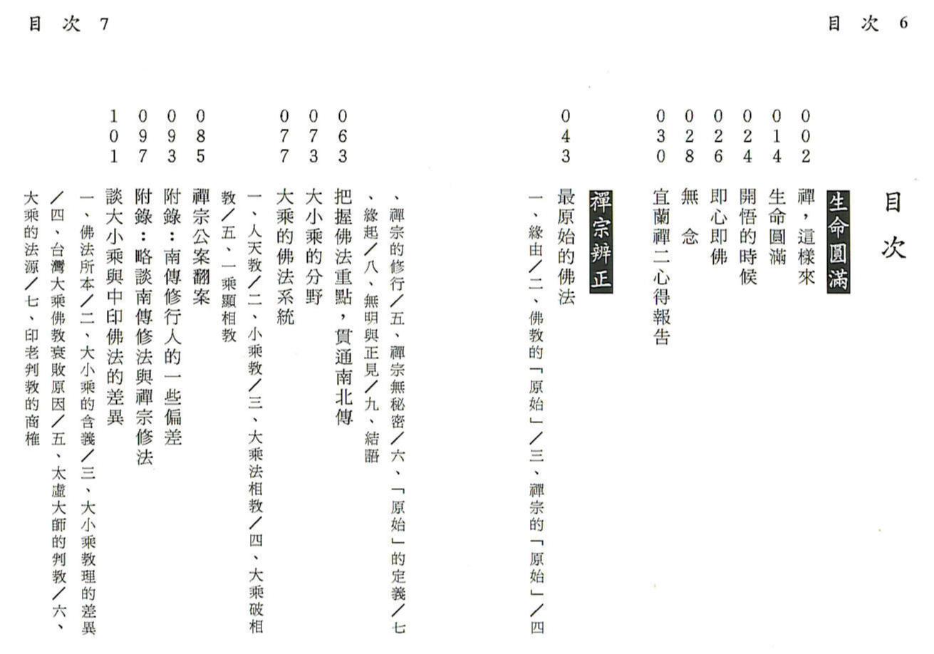 01e-1.jpg (87814 bytes)